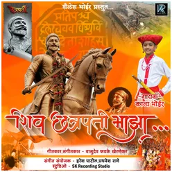 Shiv Chatrapati Majha